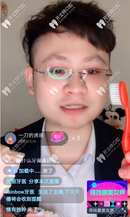 徐超醫(yī)生現(xiàn)場演示巴氏刷牙法真人視頻