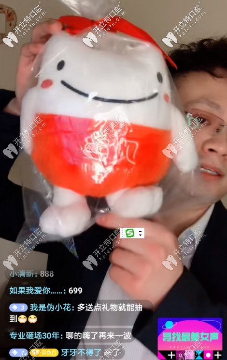 直播現(xiàn)場還送出了貝色的小玩偶