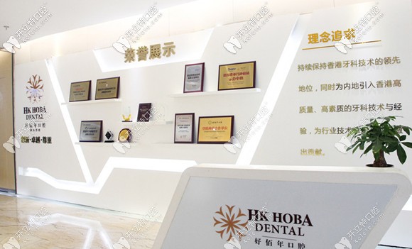 東莞市看牙比較好的牙科門診部