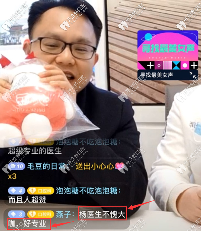 楊國平醫(yī)生介紹舌側(cè)隱形矯正的價格