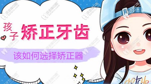 兒童正畸選mrc矯正器和前方牽引器哪個效果更好？