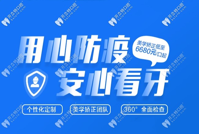 牙齒美學(xué)矯正價(jià)格