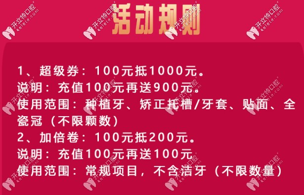 成都牙友們，屬于你的牙齒優(yōu)惠活動細(xì)則