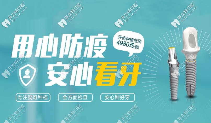 韓國(guó)登特斯種植牙價(jià)格