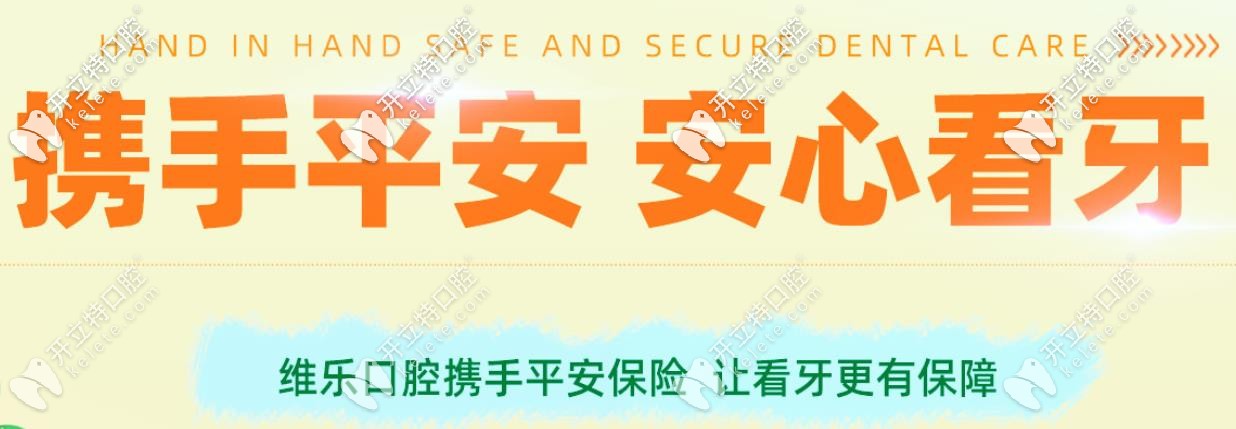 開診通知 | 重慶牙科硬核消毒在線防疫！安全看牙！