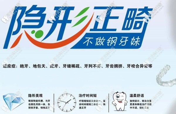 南京藝星口腔隱形牙齒矯正