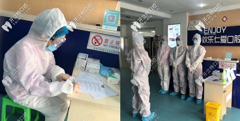 沈陽歡樂仁愛口腔全方位消毒