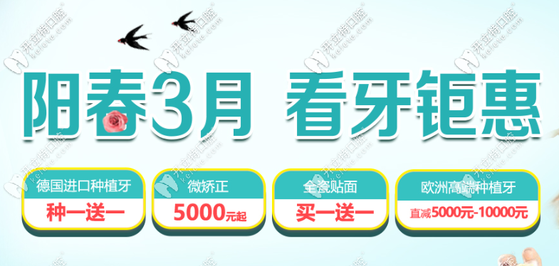 心動！在廣州做美加超薄全瓷牙齒貼面的價(jià)格實(shí)在誘人~