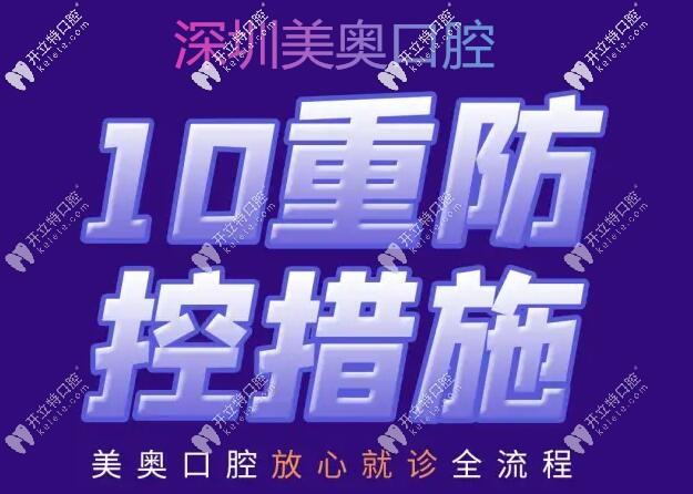 想做美加超薄瓷貼面?南山區(qū)齒科十大防護(hù)讓您放心看牙！