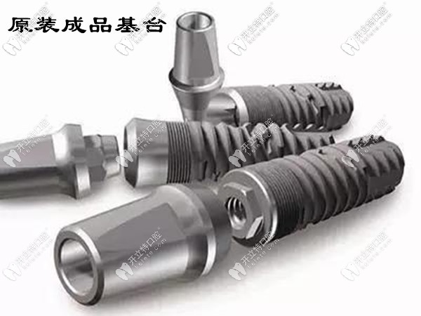 種植牙的原裝成品基臺(tái)