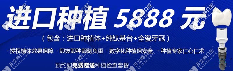 長春超龍牙博士口腔種植牙活動