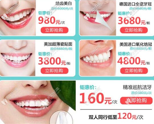 廣大口腔給牙黑、牙黃的朋友送上美白牙齒大禮