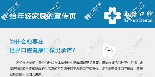 【3.20口腔健康日】致:粑粑麻麻們預(yù)防齲齒的有效方法