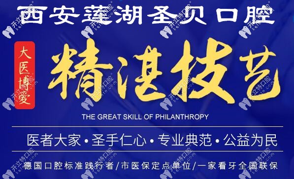 西安正規(guī)靠譜的口腔醫(yī)院開診啦!全方位防護(hù)看牙更安全!