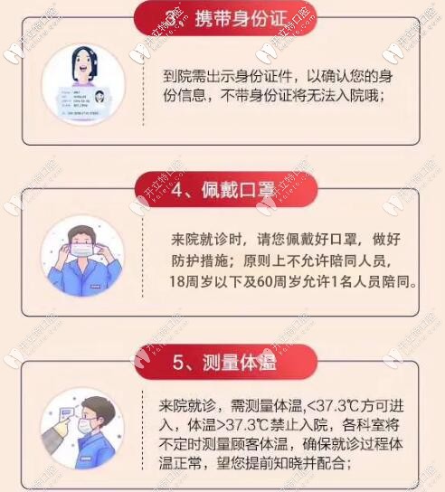 進長沙中諾口腔需要身份證佩戴口罩測量體溫等