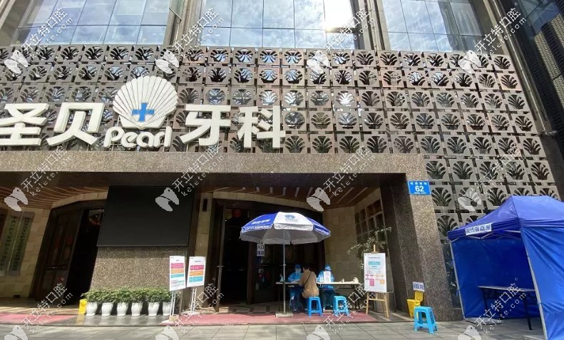 疫情期間看牙有風(fēng)險？真人體驗這里看牙的過程很安全哦！