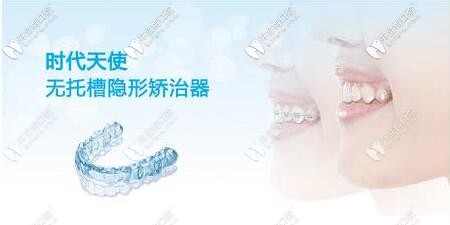 時代天使隱形矯正五折起