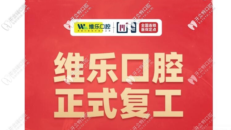 在嗎?我有個關于疫情期間口腔門診的上班時間要告訴你