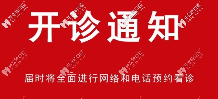 注意啦！上海優(yōu)先復(fù)工的口腔機(jī)構(gòu)有這3家私立醫(yī)院