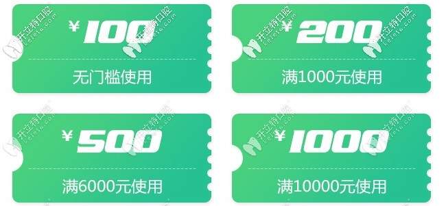 各類(lèi)優(yōu)惠抵扣券使用規(guī)則