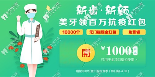 決定做時代天使矯正,來這兒才發(fā)現(xiàn)隱形牙套費用居然直降1.2W