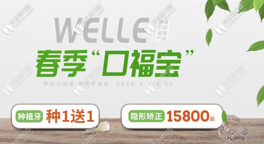 超低價格!韓國登騰種植牙買1送1,這波福利說啥也不能錯過
