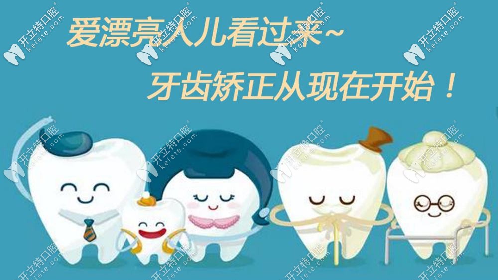 別再問東莞矯牙哪里好了,這里的精準(zhǔn)控根正畸技術(shù)不心動嗎