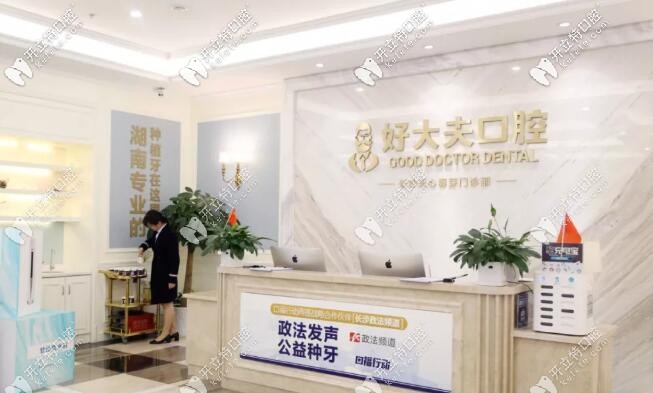 牙痛速約啦,顏值與實(shí)力擔(dān)當(dāng)?shù)拈L(zhǎng)沙好大夫和美奧口腔已開(kāi)診