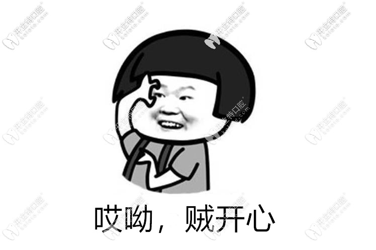 <!--<i data=20240703-sp></i>-->口腔做種植牙免費拍片