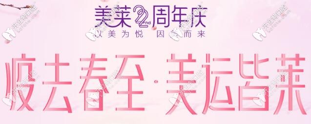 韓國美格真種植牙4499起,瓷貼面2750起,這價格閉眼入都不吃虧