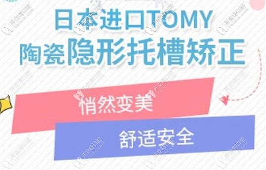 tommy陶瓷托槽矯正