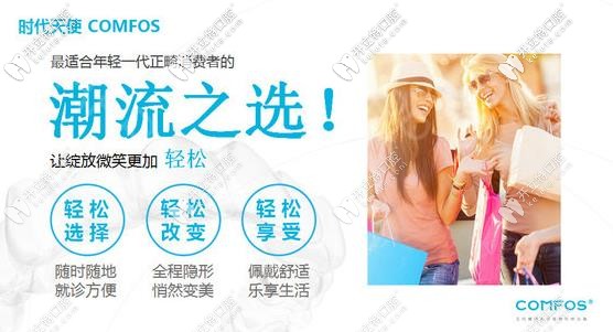 時代天使comfos青春版
