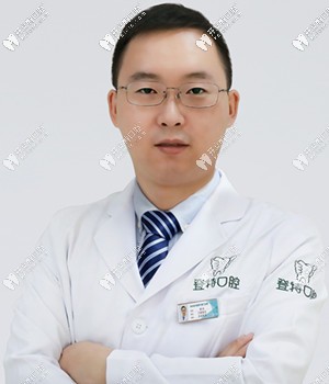 深圳登特口腔門(mén)診部覃杰
