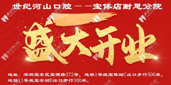 深圳寶安區(qū)新牙科開(kāi)業(yè),EMAX超薄全瓷牙貼面的價(jià)格直降1半