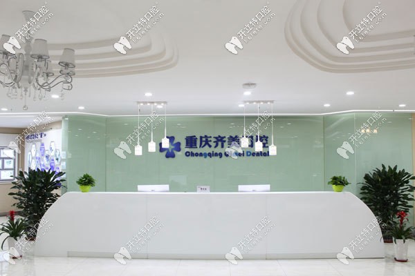 重慶做牙齒矯正價格揭曉,這家口腔金屬托槽矯正費(fèi)用才6800？