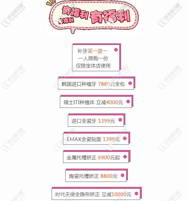 深圳寶安區(qū)世紀河山口腔開業(yè)優(yōu)惠價格