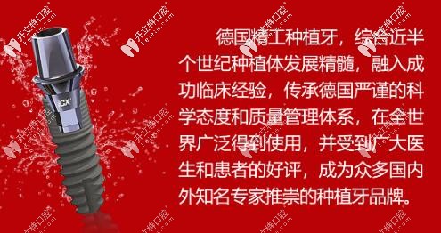 德國種植體優(yōu)勢