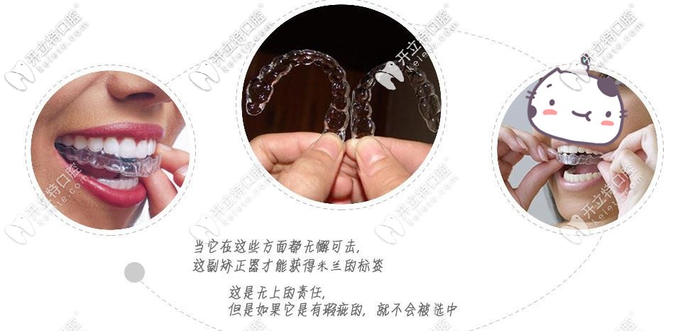 時代天使隱形矯正