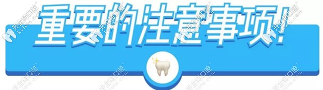 關于隱形矯正的注意事項