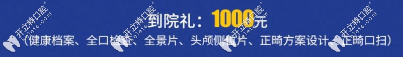 成都團(tuán)圓口腔到院禮