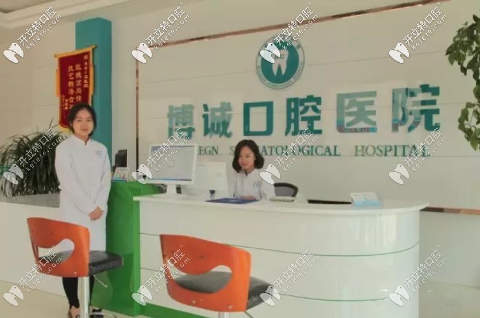 博誠口腔懷仁院區(qū)前臺環(huán)境