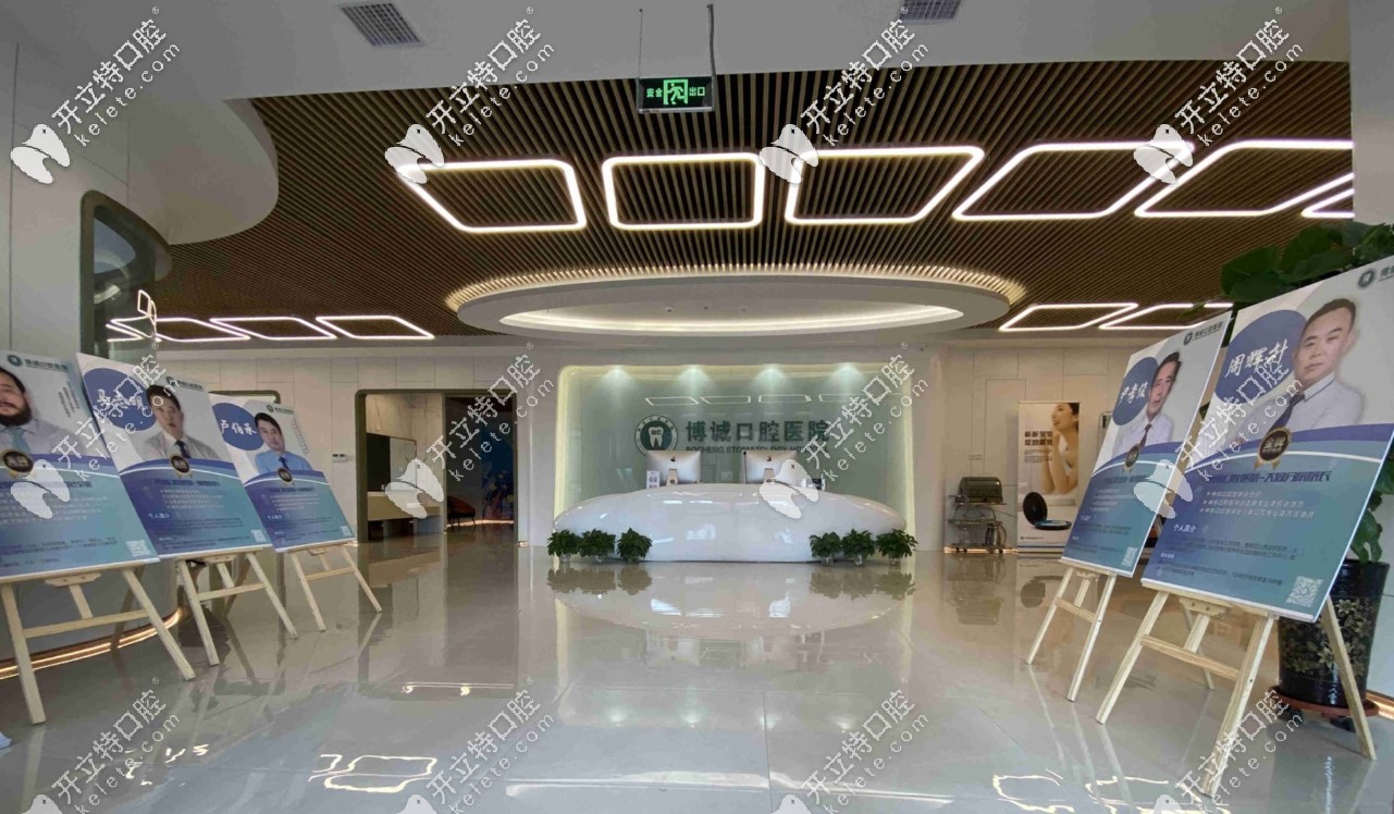 博誠口腔大同院區(qū)前臺大廳