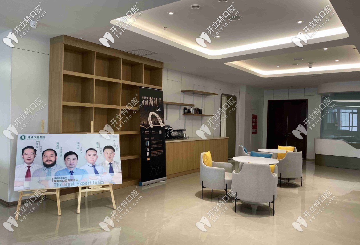 博誠口腔大同院區(qū)接待處