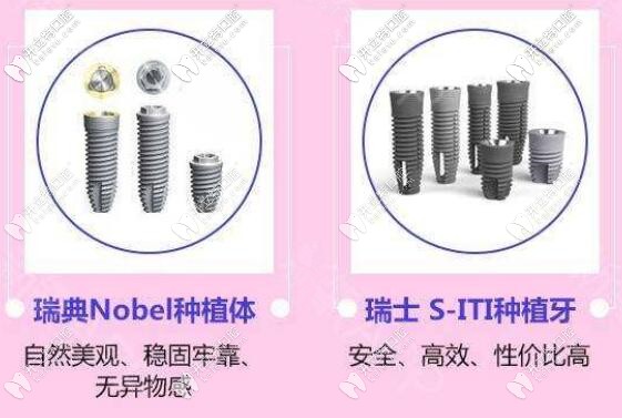 一線高端種植體