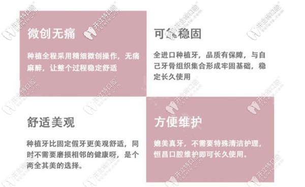 iti種植體優(yōu)勢(shì)