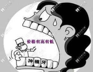 種植牙價格為啥差距那么大