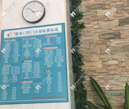 惠州勤泰口腔收費(fèi)價格表