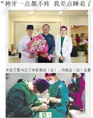 顧客反饋?zhàn)鲞^微創(chuàng)種植牙的感受