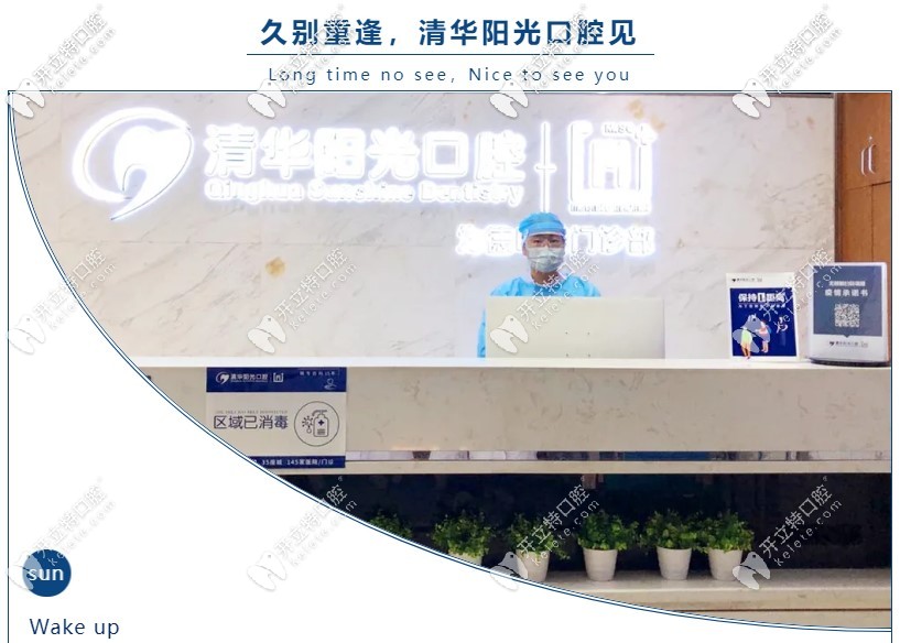 2025武漢這家靠譜牙科醫(yī)院開診啦，東西湖市民趕緊約起來