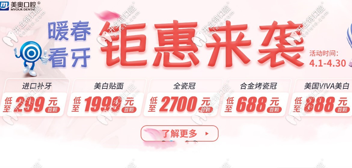 嫌國(guó)產(chǎn)二氧化鋯全瓷牙價(jià)格貴,這還有600的合金烤瓷牙供你選